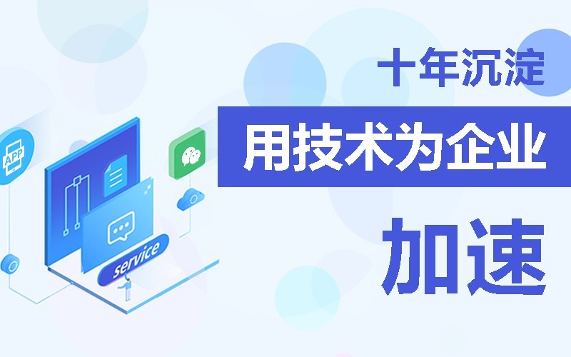 商城app软件的开发需要多少钱-北京JNTY.COM江南体育(中国)科技公司公司