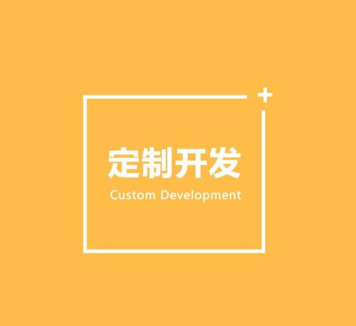软件定制开发的好处有哪些？北京JNTY.COM江南体育(中国)科技公司公司