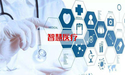 智慧医疗系统JNTY.COM江南体育(中国)科技公司、北京JNTY.COM江南体育(中国)科技公司公司 -北京JNTY.COM江南体育(中国)科技公司JNTY.COM江南体育(中国)科技公司公司