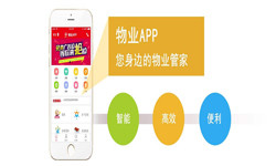 物业管理JNTY.COM江南体育(中国)科技公司-北京软件定制开发公司