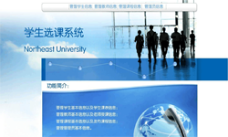 在线选课系统、课时管理系统-北京JNTY.COM江南体育(中国)科技公司公司