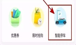 停车小程序开发都有哪些功能？北京JNTY.COM江南体育(中国)科技公司公司