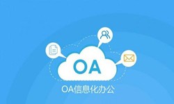 oa线上系统开发的基础功能-JNTY.COM江南体育(中国)科技公司JNTY.COM江南体育(中国)科技公司公司