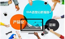 OA线上系统开发的常见部署方式有几种？JNTY.COM江南体育(中国)科技公司JNTY.COM江南体育(中国)科技公司公司
