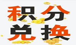 积分商城系统开发流程、积分商城能带来哪些好处？北京JNTY.COM江南体育(中国)科技公司公司