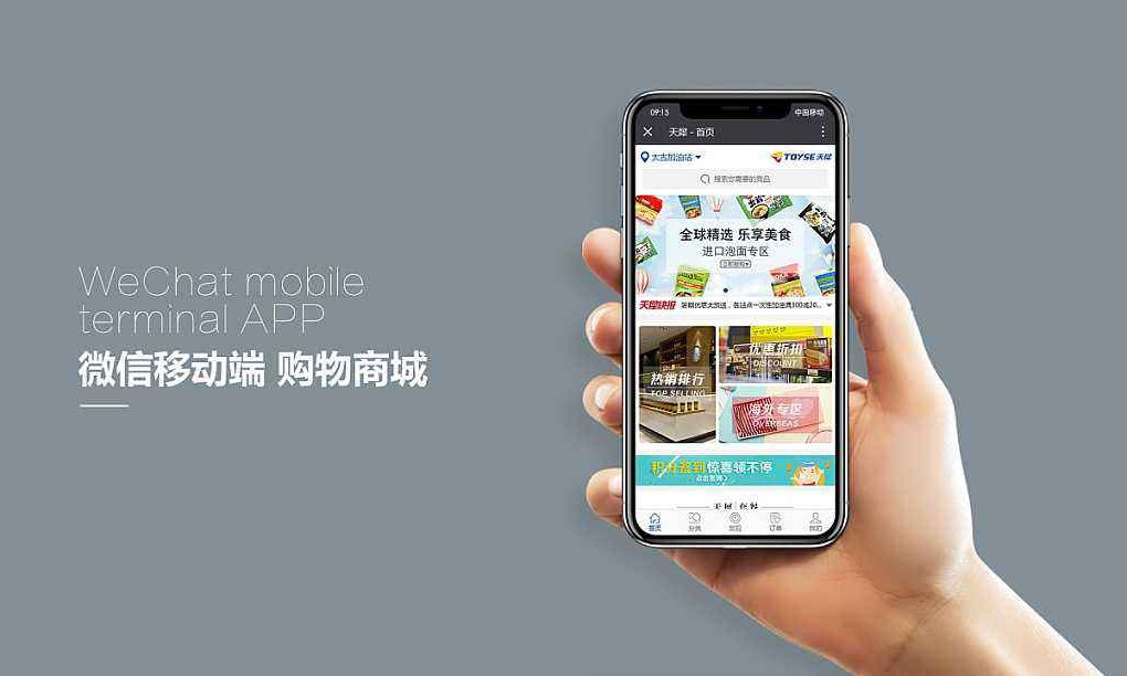 网上商城JNTY.COM江南体育(中国)科技公司解决方案-北京JNTY.COM江南体育(中国)科技公司公司