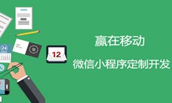 小程序开发收费标准-北京JNTY.COM江南体育(中国)科技公司公司