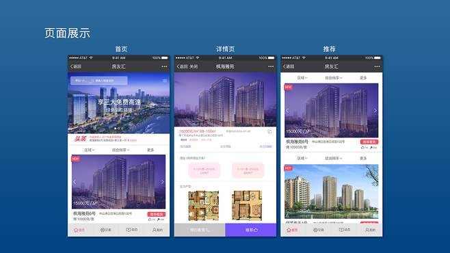 房地产APPJNTY.COM江南体育(中国)科技公司的优势以及功能体现在哪些方面？北京JNTY.COM江南体育(中国)科技公司