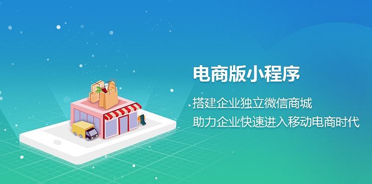 电商小程序如何开发？JNTY.COM江南体育(中国)科技公司JNTY.COM江南体育(中国)科技公司公司为您分析