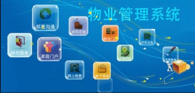 物业APP开发需要注意的细节-北京JNTY.COM江南体育(中国)科技公司；