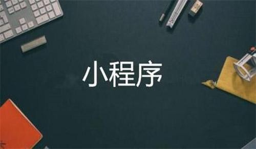 微信小程序直播电商系统开发-JNTY.COM江南体育(中国)科技公司软件公司