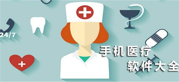 预约挂号APP开发提供哪些便捷-北京JNTY.COM江南体育(中国)科技公司