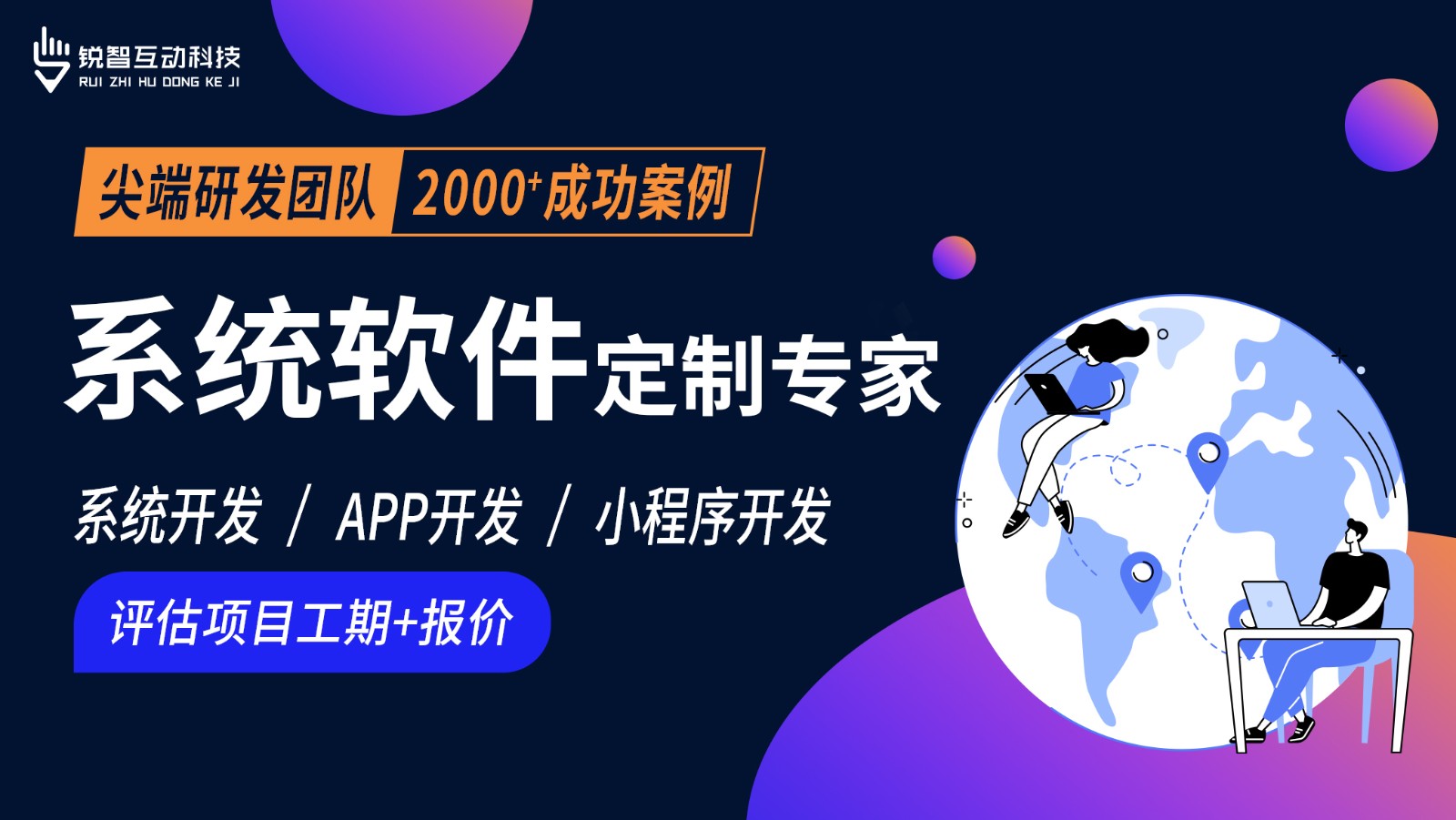 北京软件系统开发公司哪家靠谱？-北京JNTY.COM江南体育(中国)科技公司