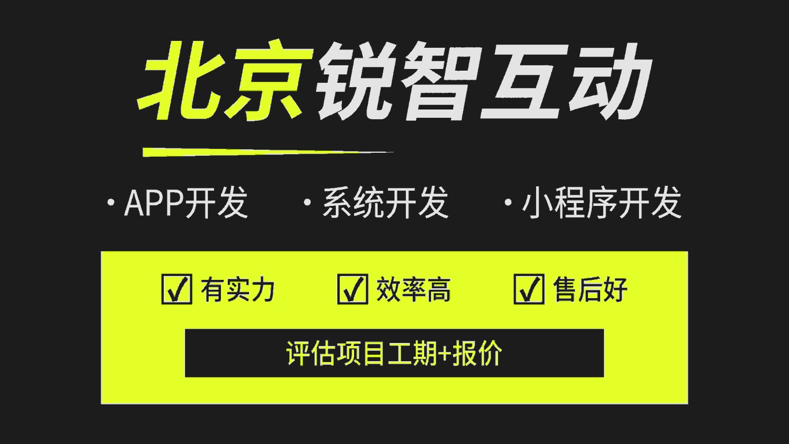 选择系统开发公司如何避雷？-北京比较好的系统JNTY.COM江南体育(中国)科技公司公司