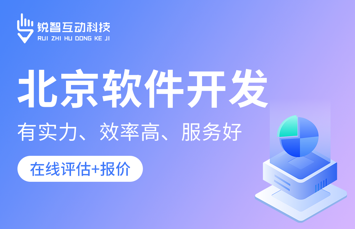 北京比较好的软件公司是哪家？-北京JNTY.COM江南体育(中国)科技公司公司