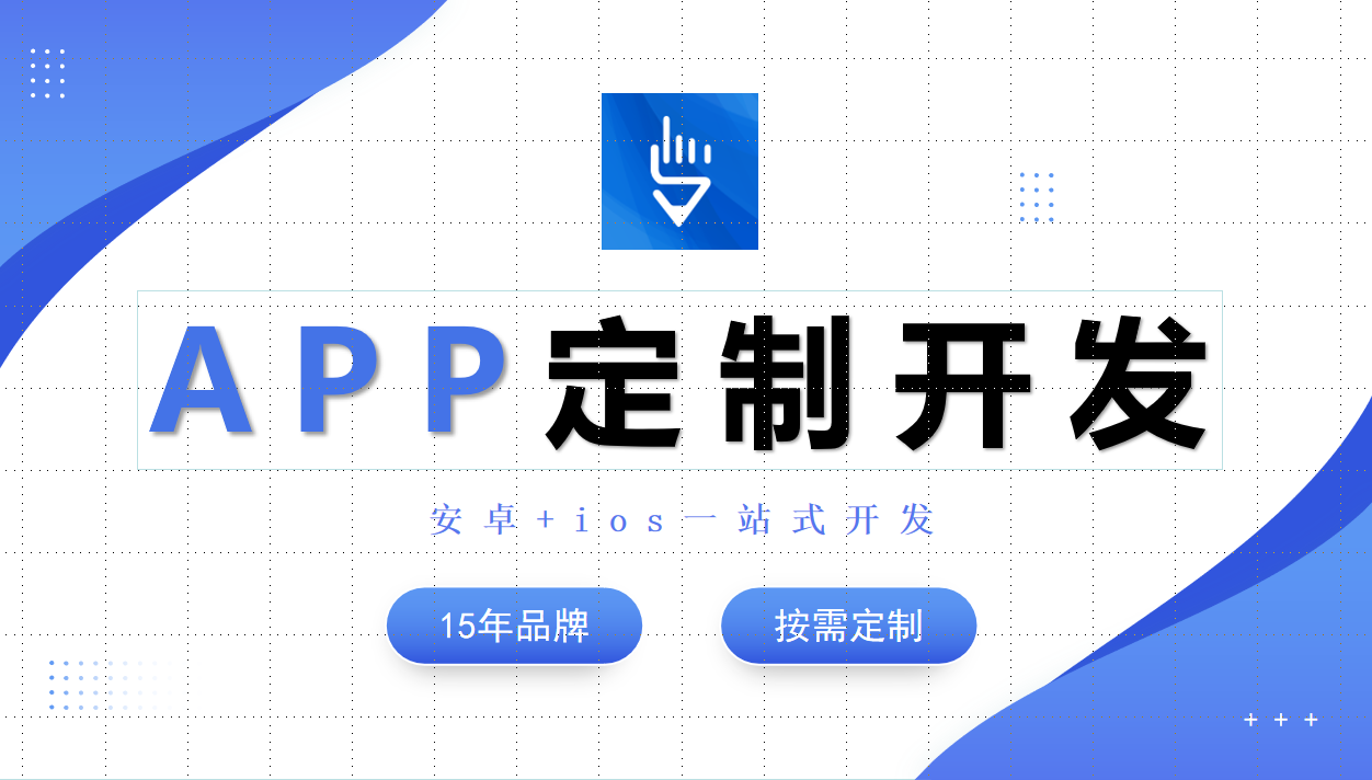 物联网APP项目开发公司-JNTY.COM江南体育(中国)科技公司